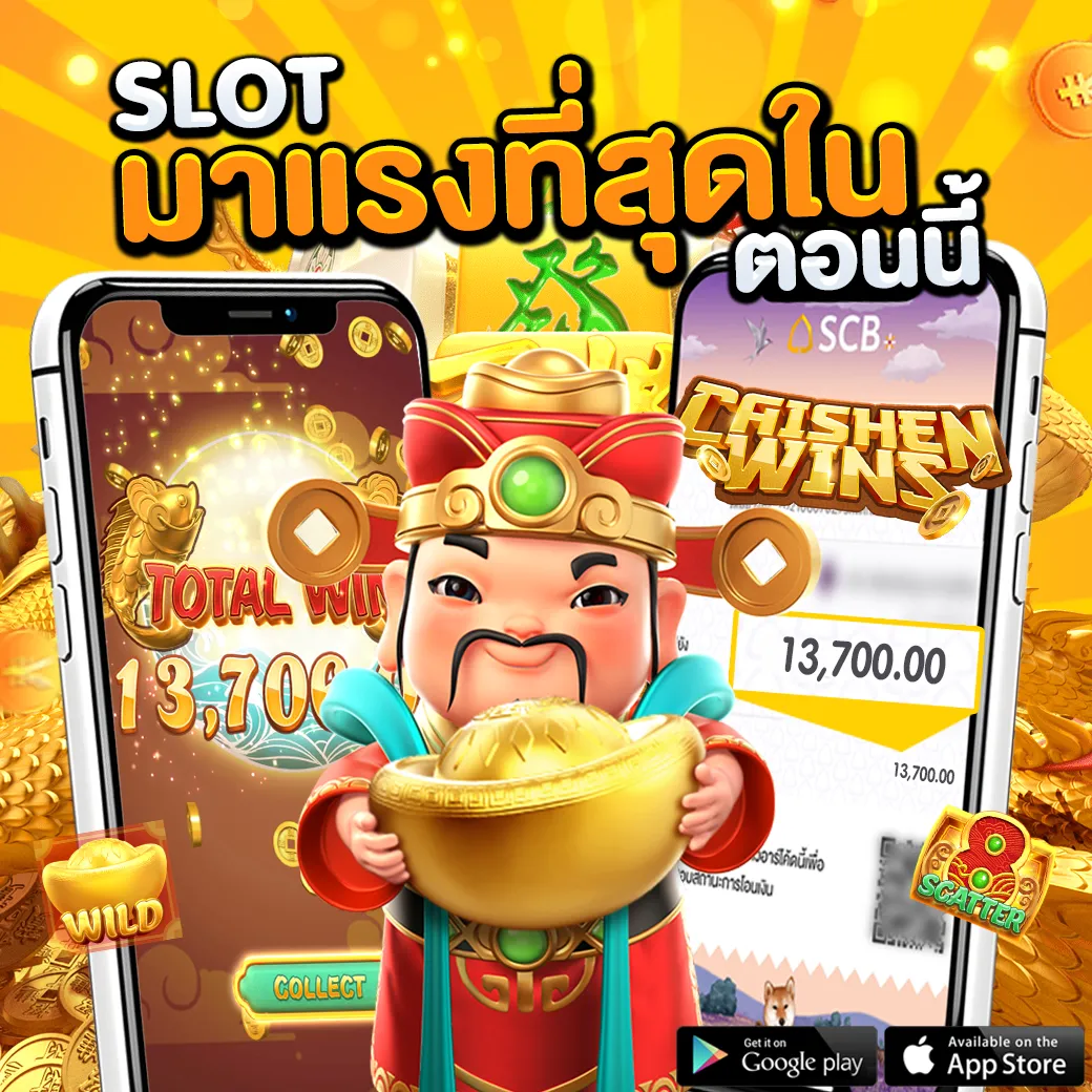 สล็อต ดาวน์โหลด รับเครดิตฟรี