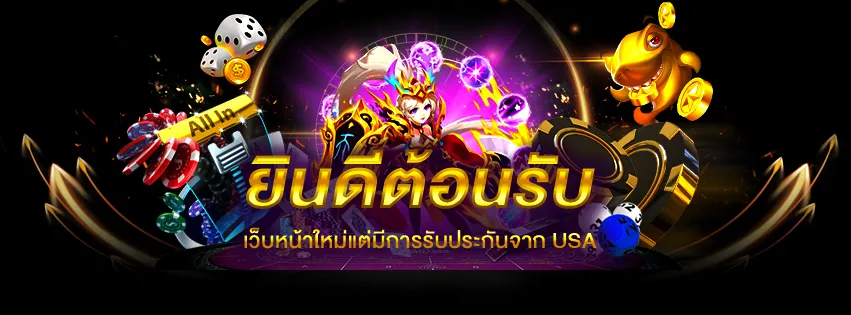 สล็อต ดาวน์โหลด รับเครดิตฟรี