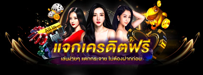 สล็อต ดาวน์โหลด รับเครดิตฟรี